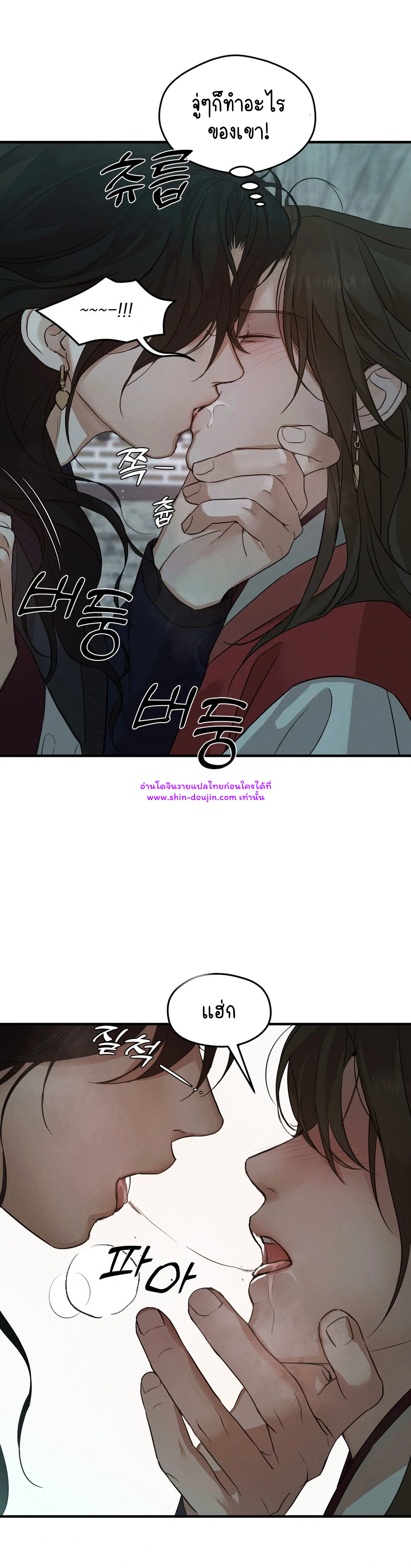 At the End of This Night EP 1